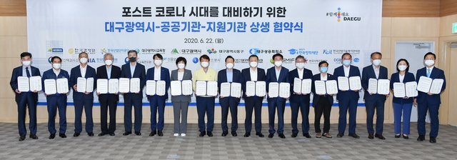 ▲ 협약식에서는 코로나 19로 경제적 위기에 놓인 지역 중소기업과 소상공인 지원방안을 마련하는 한편 지역인재 채용, 지역 물품 구매를 통한 고용안정과 지역경기 회복을 위해 서로 상생할 것을 다짐했다.ⓒ대구시