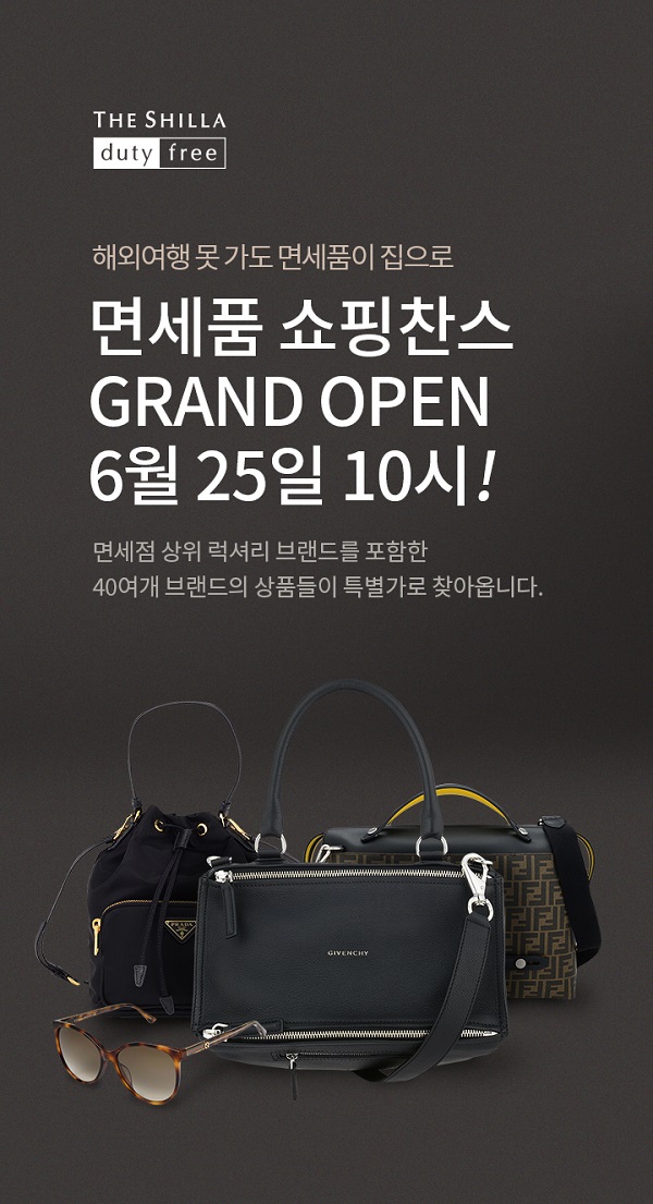 ▲ ⓒ신라면세점