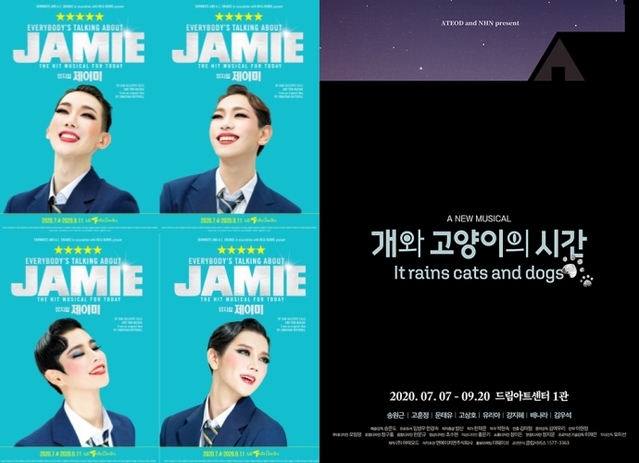 ▲ 뮤지컬 '제이미'와 '개와 고양이의 시간' 포스터.ⓒ쇼노트, 아떼오드