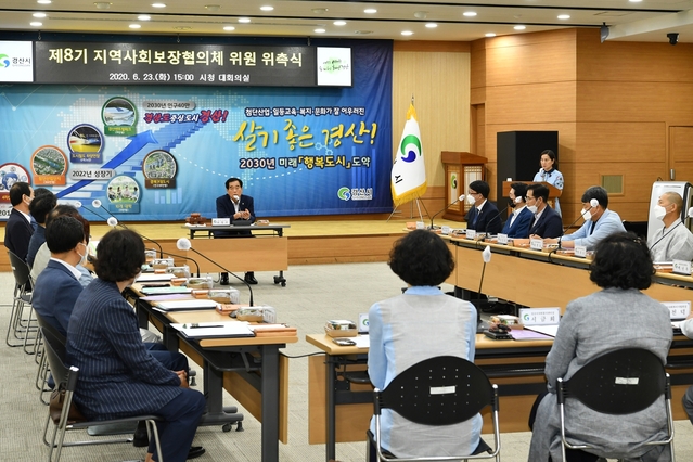 ▲ 경산시는 31명으로 구성된 제8기 지역사회보장협의체를 구성하고 당연직을 위원을 제외한 26명의 민간 위원에게 위촉장을 수여했다.ⓒ경산시