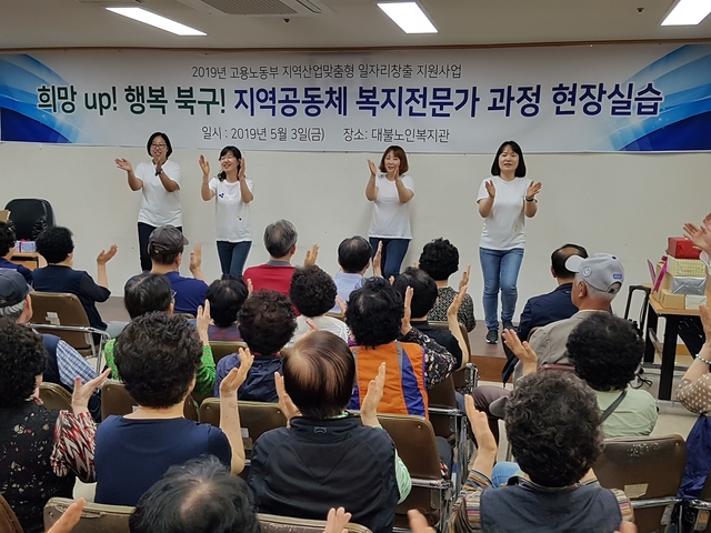 ▲ 영진전문대 사회복지전문과정 교육 모습.ⓒ영진전문대