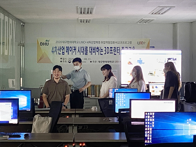 ▲ 대구한의대학교 LINC+사업단은 지난 10일부터 11일까지 LINC+사업단 참여학과 재학생들을 대상으로 ‘4차 산업 메이커 시대를 대비하는 3D프린터 중급교육’을 진행했다.ⓒ대구한의대