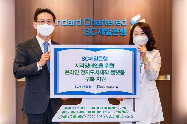 ▲ ⓒSC제일은행