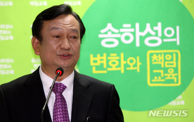 ▲ 송하성 경기대 교수. ⓒ뉴시스