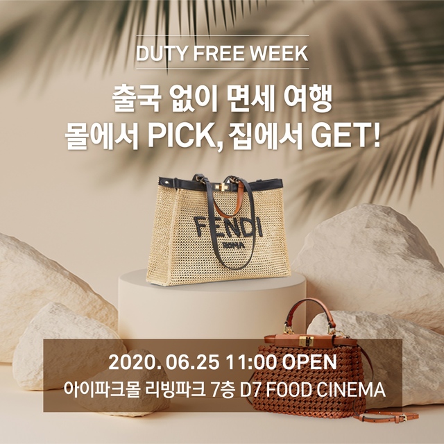 ▲ ⓒ아이파크몰