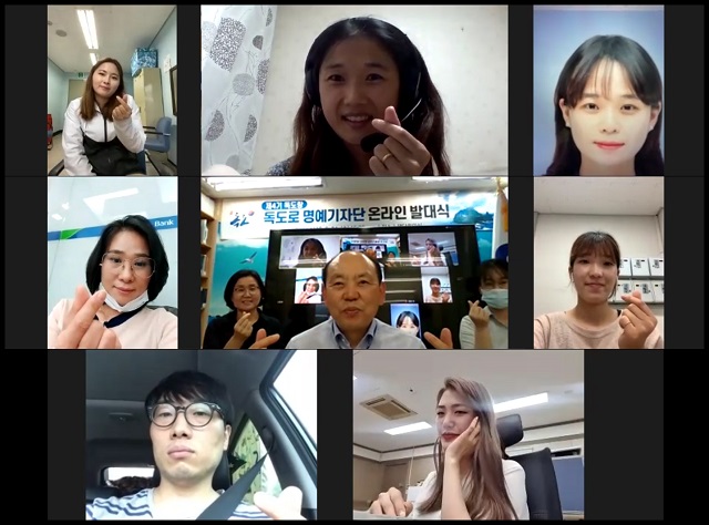 ▲ 독도재단은 제4기 독도랑 기자단  발대식를 온라인 화상회의로 가졌다.ⓒ독도재단