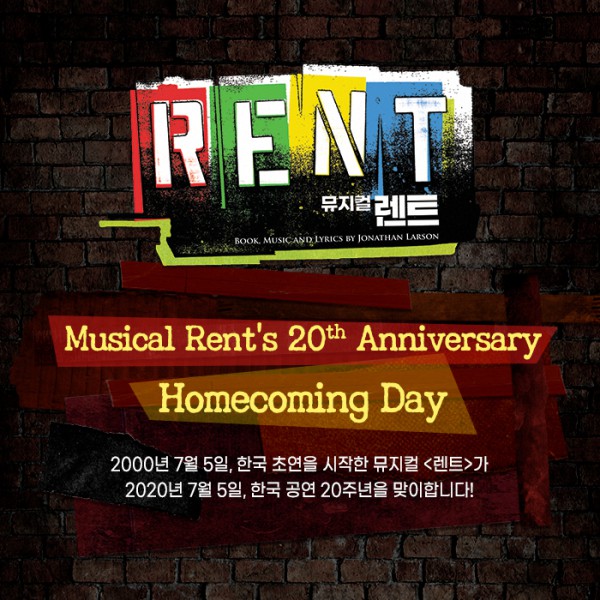 ▲ 뮤지컬 '렌트'가 한국 공연 20년을 기념해 7월 5일 '홈커밍데이'를 개최한다.ⓒ신시컴퍼니
