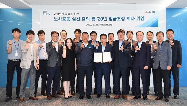 ▲ (사진 왼쪽 첫째줄 네 번째부터)노동조합 김원훈 위원장, 한성희 포스코건설 사장과 노경협의회 김윤중 대표가 노사공동실천 결의식을 갖고 기념촬영을 하고있다.ⓒ포스코건설