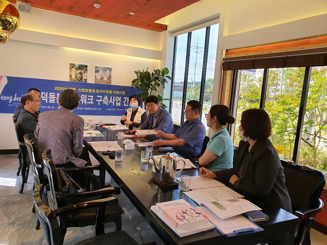 ▲ 위덕대는 영덕 돌봄 네트워크 구축사업을 진행하고 간담회를 개최했다.ⓒ위덕대