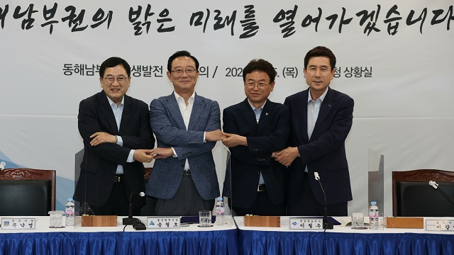 ▲ 경주·울산·포항 동해남부권 해오름동맹 상생협의회 정기회를 개최했다.ⓒ경주시