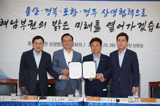 ▲ 동해남부권 상생발전 특별회의에 이강덕 포항시장(오른쪽 첫번째), 송철호 울산시장(왼쪽 두번째), 이철우 경북도지사(오른쪽 두번째), 주낙영 경주시장이 참석했다.ⓒ포항시