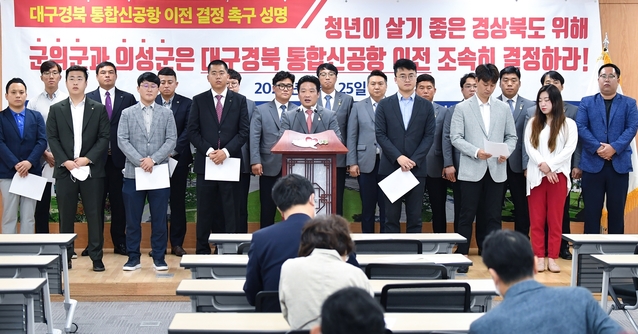 ▲ 경북지구 JC와 경북4-H연합회, 경북청년CEO협회, 경북청년봉사단, 경북청년협동조합연합회 등 5개 단체는 25일 경북도청에서 기자회견을 갖고 “청년이 살기좋은 경북을 위해 군위와 의성은 대구경북통합신공항 이전을 조속히 결정하라”고 촉구했다.ⓒ경북도