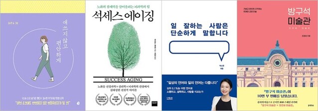▲ 인터파크 '대한민국 동행세일' 기획전 도서.ⓒ인터파크