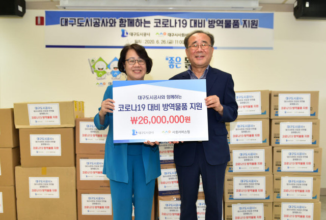 ▲ 대구도시공사 이종덕 사장(오른쪽)이 26일 대구사회서비스원을 찾아 방역물품을 전달했다.ⓒ대구도시공사
