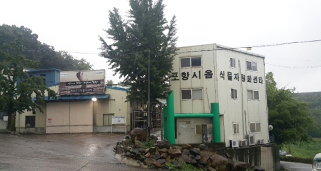 ▲ 영산만산업 전경.ⓒ포항시