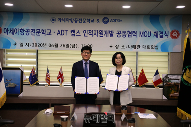 ▲ ㈜ADT 캡스 이강열 본부장(좌측)와 (재)아세아항공전문학교 전영숙 이사장(우측)이 협약식 체결 후 기념촬영을 하고 있다. ⓒ아세아항공직업전문학교 제공