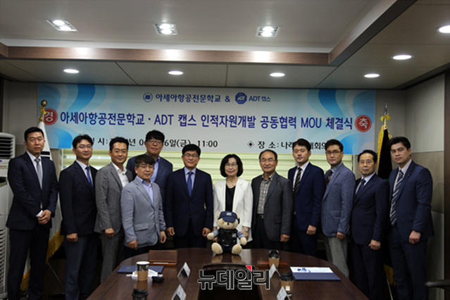 ▲ ㈜ADT 캡스 이강열 본부장(좌측)와 (재)아세아항공전문학교 협약식 체결 후 기념촬영을 하고 있다.ⓒ아세아항공직업전문학교 제공