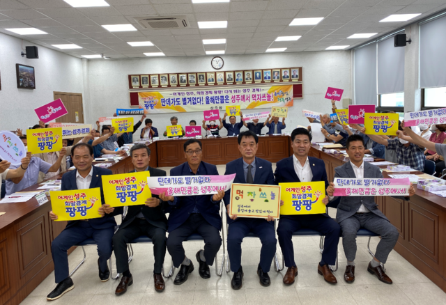 ▲ 성주읍은 1만4천여명의 읍민의 에너지를 하나로 모아 ‘어게인(Again) 성주! 희망경제 팡팡! 성주읍 범군민추진협의회’ 출범식을 갖고 포스트 코로나 본격 대응을 위한 활동을 시작했다.ⓒ성주군