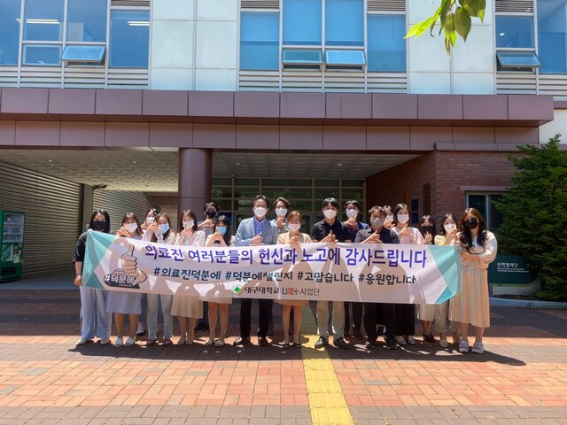 ▲ 대구대학교 사회맞춤형 산학협력 선도대학(LINC+) 육성사업단이 코로나19 극복을 위해 밤낮없이 헌신하고 계신 의료진에게 존경과 감사의 응원 메시지를 전했다.ⓒ대구대