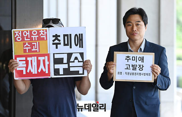 ▲ 이종배 법치주의바로세우기행동연대 대표가 28일 오전 서울 서초구 중앙지검에서 추미애 법무부 장관 고발 기자회견을 마친 직후 고발장을 제출하고 있다.ⓒ박성원 기자