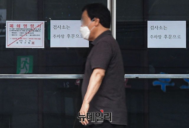 ▲ 우한코로나(코로나19) 확진자가 발생한 서울 관악구 왕성교회에 26일 오후 임시 폐쇄 안내문이 붙어있다.  ⓒ권창회 기자