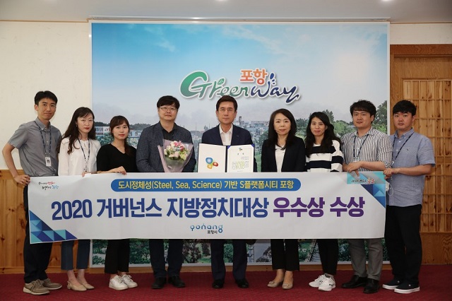 ▲ 이강덕 포항시장은 거버넌스 지방정치대상 우수상을 수상했다.ⓒ포항시