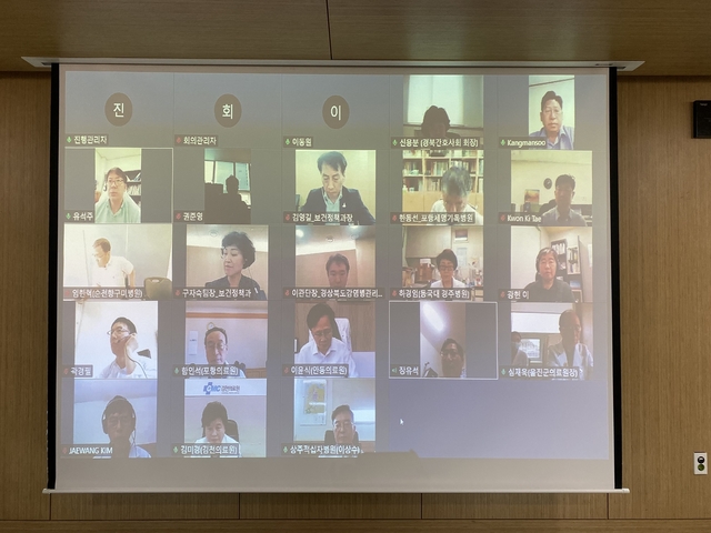 ▲ 경북도는 지난 26일 의료분야 전문가를 중심으로 ‘경상북도 신종감염병 대응 자문위원회’를 구성하고 비대면 영상회의를 개최했다.ⓒ경북도