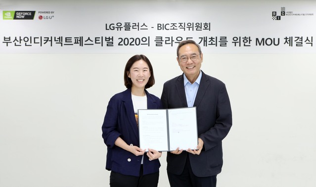 ▲ (왼쪽부터) 손민선 LG유플러스 클라우드서비스담당 상무와 서태건 BIC조직위원회 조직위원장이 기념촬영을 하는 모습. ⓒLG유플러스