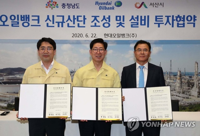 ▲ (좌로부터) 맹정호 서산시장, 양승조 충남도지사, 강달호 현대오일뱅크 대표이사가 투자 업무협약을 맺고 기념촬영을 하고 있다. ⓒ연합뉴스