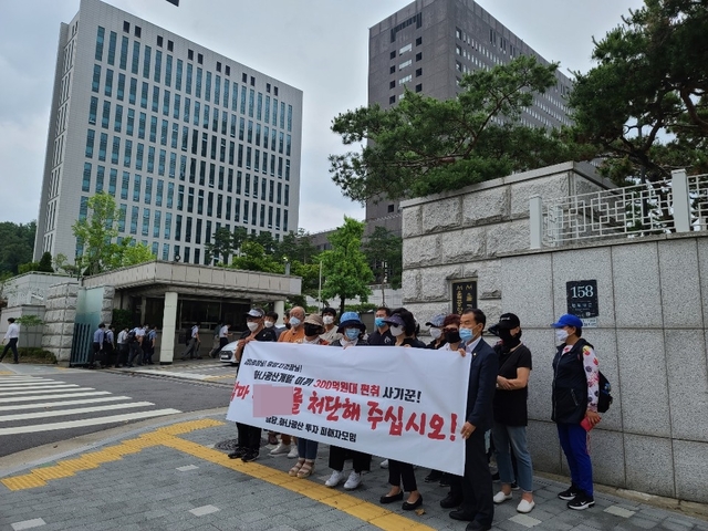 ▲ 금당·하나광산 투자피해자 모임이 지난 25일 서울중앙지검 앞에서 기자회견을 열고 사기 피해를 호소하고 있다.ⓒ금당·하나광산 투자피해자 모임