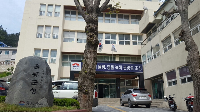 ▲ 울릉군은 코로나19 관련해 납세자 지원을 위한 지방세를 감면한다.ⓒ울릉군