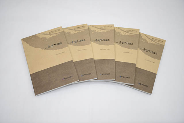 ▲ 봉화 춘양지역 역사와 문화를 담은 '국역 춘양지'가 발간됐다.ⓒ봉화군