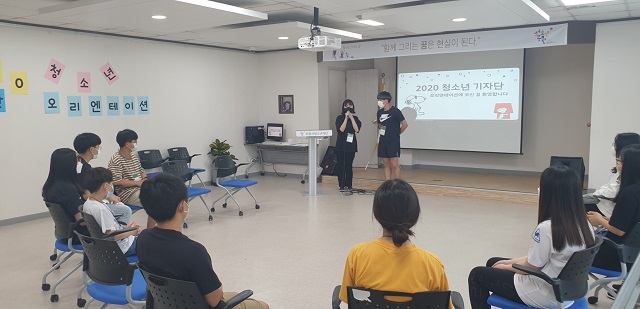 ▲ 포항시청소년재단 청소년예술단은 기자단 오리엔테이션을 진행했다.ⓒ포항시