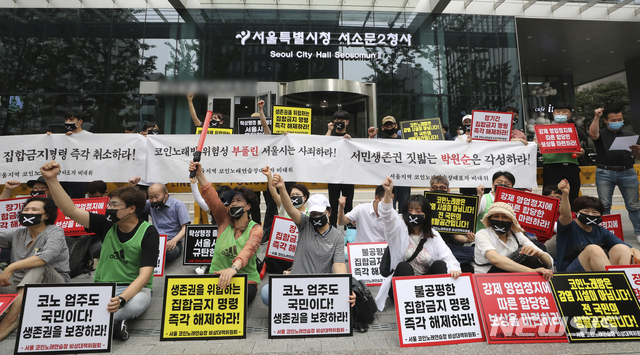 ▲ 서울 코인노래연습장 비상대책위원회(비대위)가 29일 오전 서울 중구 서울특별시청 서소문2청사 앞에서 코인노래방 집합 금지 명령 해제를 촉구하는 기자회견을 가졌다. ⓒ뉴시스