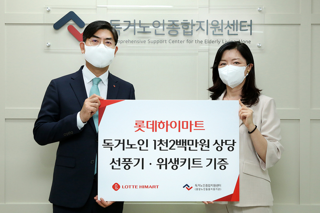 ▲ ⓒ롯데하이마트