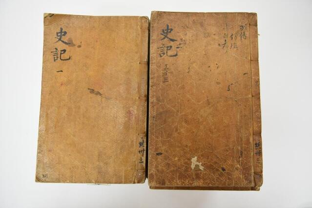 ▲ 사기 33책 완질본.ⓒ증평군청 제공.