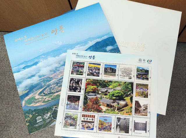 ▲ 안동시는 세계유산 홍보 우표를 제작했다.ⓒ안동시