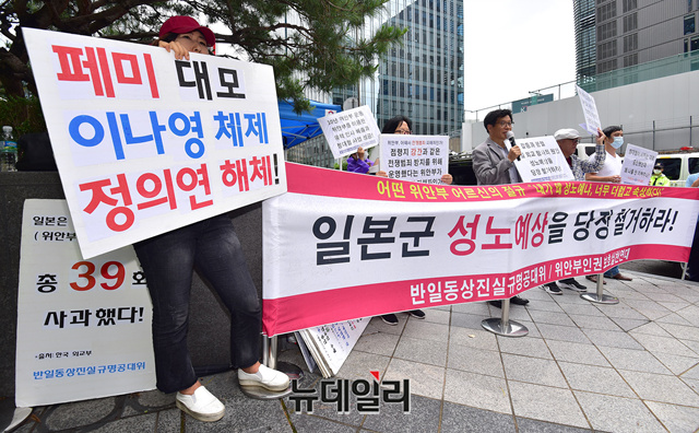 ▲ 우파 시민단체 '반일동상진실규명공동대책위원회(공대위)'와 '한미동맹강화국민운동본부(운동본부)'가 30일 오후 옛 일본 대사관 앞 평화의 소녀상 좌측에서 '평화의 소녀상 철거 및 정의기억연대(정의연) 규탄' 거리 집회를 개최했다. ⓒ정상윤 기자