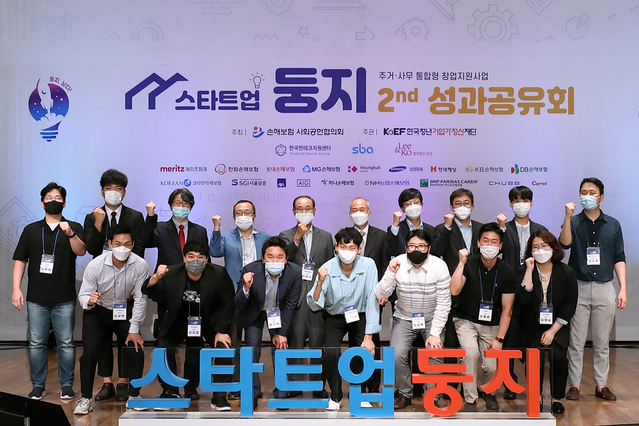 ▲ 손해보험 사회공헌협의회는 대한상공회의소 국제회의장에서 청년 혁신창업 지원사업 '스타트업 둥지'의 성과공유회를 개최했다. 뒷 줄 왼쪽부터 한국핀테크지원센터 정유신 이사장(3번째), 손해보험협회 김용덕 회장(5번째), 한국청년기업가정신재단 황철주 이사장(6번째), 법무법인광장 안용석 대표 변호사(7번째), 금융위원회 권대영 국장(8번째).ⓒ손해보험협회