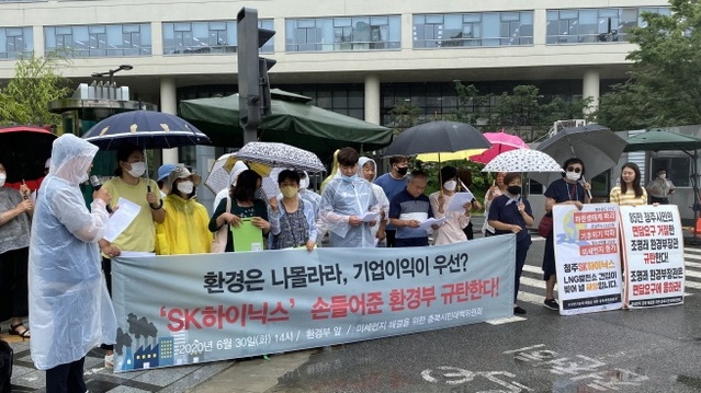 ▲ ‘미세먼지 해결을 위한 충북시민대책위원회’가 환경부의 ‘SK하이닉스 LNG발전소 환경영향평가 조건부 동의와 관련 30일 환경부 앞에서 규탄회견을 열었다.ⓒ충북시민대책위
