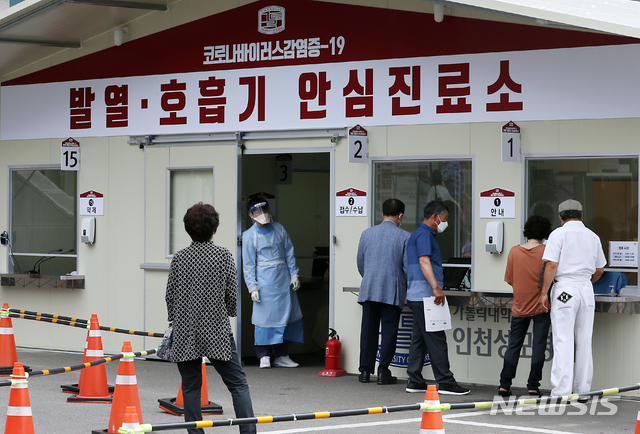 ▲ 인천시 부평구 가톨릭대 인천성모병원에 설치된 선별진료소에서 시민들이 검사를 받고 있다. ⓒ뉴시스