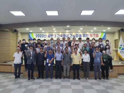 ▲ 칠곡군은 지난달 29일 관내 건축사, 토목엔지니어링 관계자 및 건축관련 공무원 등을 대상으로 ‘2020년 상반기 건축행정건실화를 위한 건축관련 공무원 및 건축사 워크숍’을 개최했다.ⓒ칠곡군