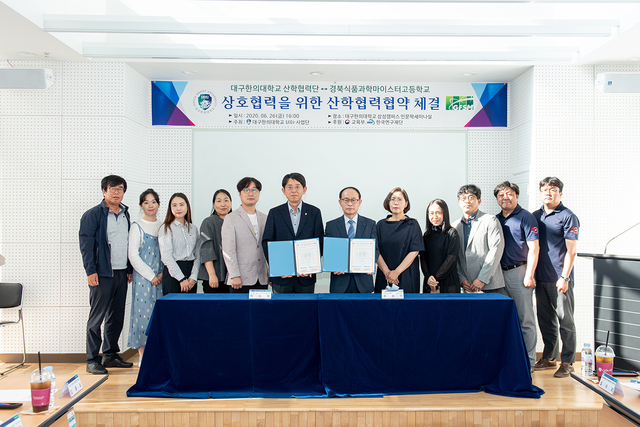 ▲ 대구한의대학교 산학협력단은 경북식품과학마이스터 고등학교와 협업을 통한 상생, 미래 바이오, 의학, 식품산업을 이끌어 갈 전문 인력 양성을 위한 협약식'을 가졌다.ⓒ대구한의대