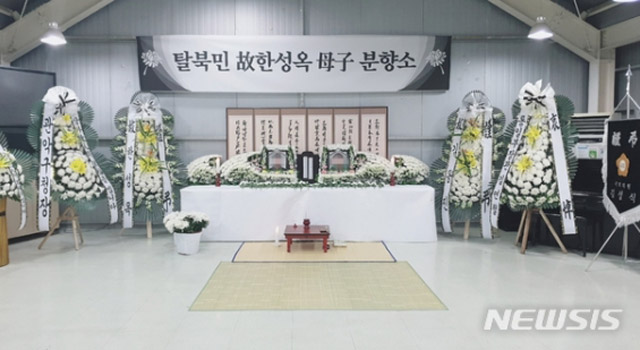 ▲ 지난해 11월 서울동부하나센터에 차려진 고 한상옥 모자 빈소. 탈북민 정착지원 예산이 부족하다는 주장은 오래 전부터 나왔다. ⓒ뉴시스. 무단전재 및 재배포 금지.