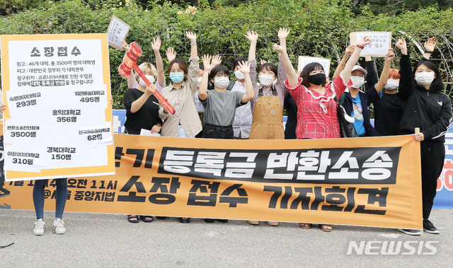 ▲ 등록금반환본부 소속 대학생들이 1일 오전 서울 서초구 서울중앙지방법원 정문 앞에서 열린 '전국 42개 대학 3500명 대학생 등록금 반환 집단 소송 선포 기자회견'에서 퍼포먼스를 하고 있다. ⓒ뉴시스