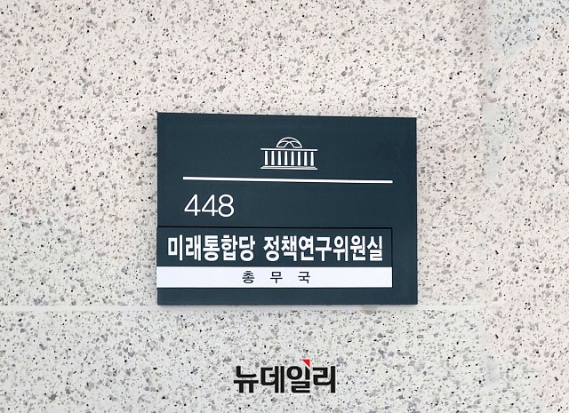 ▲ 국민의당 몫으로 배정된 국회 의원회관 448호.ⓒ뉴데일리DB