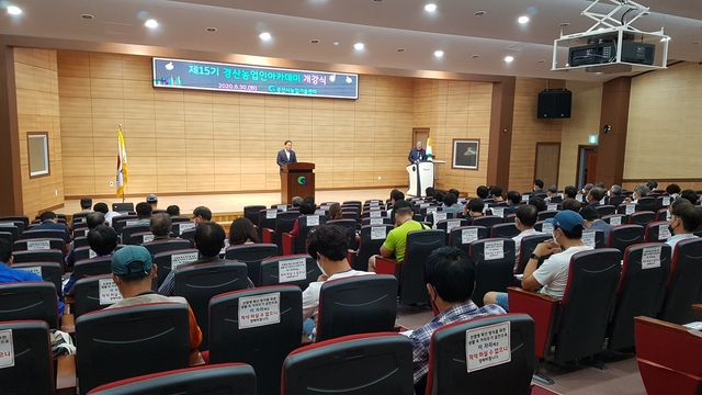 ▲ 지역농업의 경쟁력 제고 및 전문농업인 육성을 위한 2020년도 경산 농업인아카데미가 지난 30일 개강식을 시작으로 본격적인 운영에 들어갔다.ⓒ경산시농업기술센터