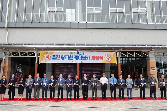 ▲ 개장식에는 각 기관단체 및 주민 500여명이 참여, 사전공연 후 테이프 컷팅, 케이블카 무료시승 순으로 개최했다.ⓒ울진군