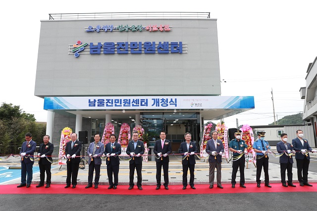 ▲ 울진군은 1일 남울진민원센터 개청식을 열었다.ⓒ울진군