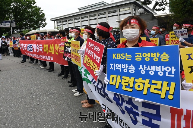 ▲ 양승동 KBS 사장이 경영혁신안을 발표한 1일 300여명의 'KBS지역국폐쇄반대전국행동' 관계자들이 KBS 신관 앞에 모여 